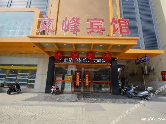 滁州市天长县文峰宾馆成功上线kaiyun体育app官方下载官网系统