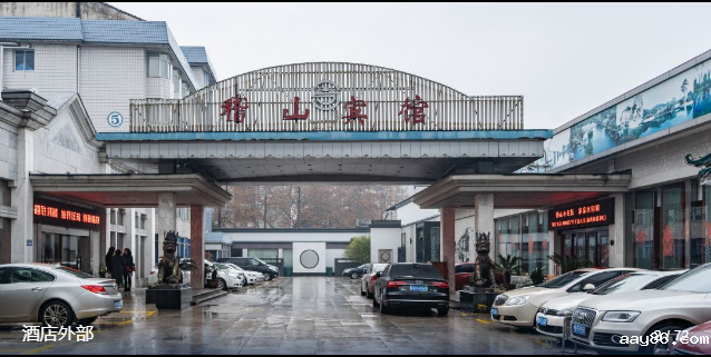 绍兴稽山宾馆成功上线kaiyun体育app官方下载官网开yun体育官网入口登录体育APP