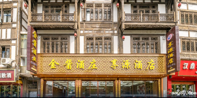 仁怀享源酒店成功上线kaiyun体育app官方下载官网开yun体育官网入口登录体育APP