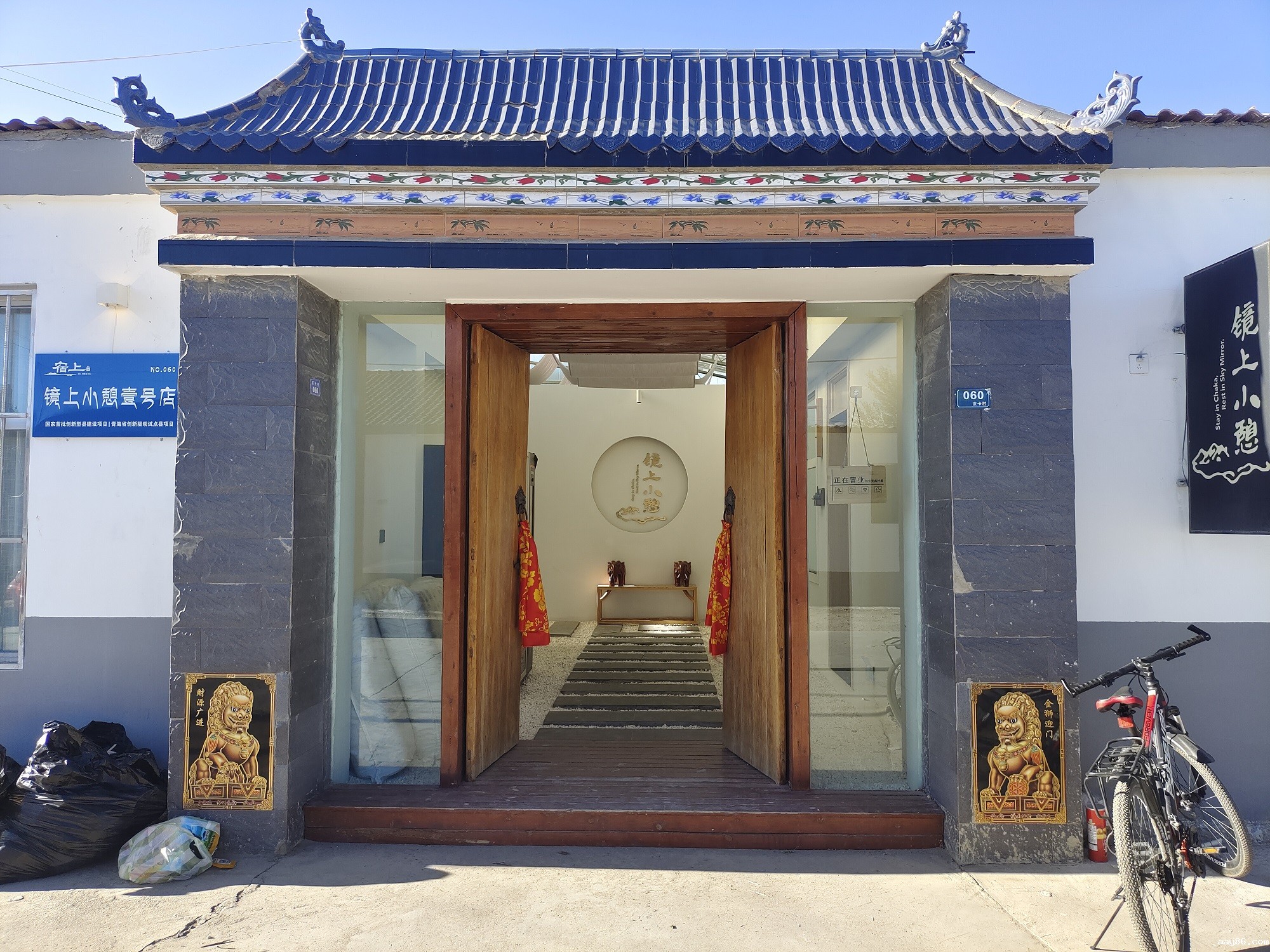 青海省乌兰县智慧示范民宿镜上小憩成功上线容易住自助入住系统