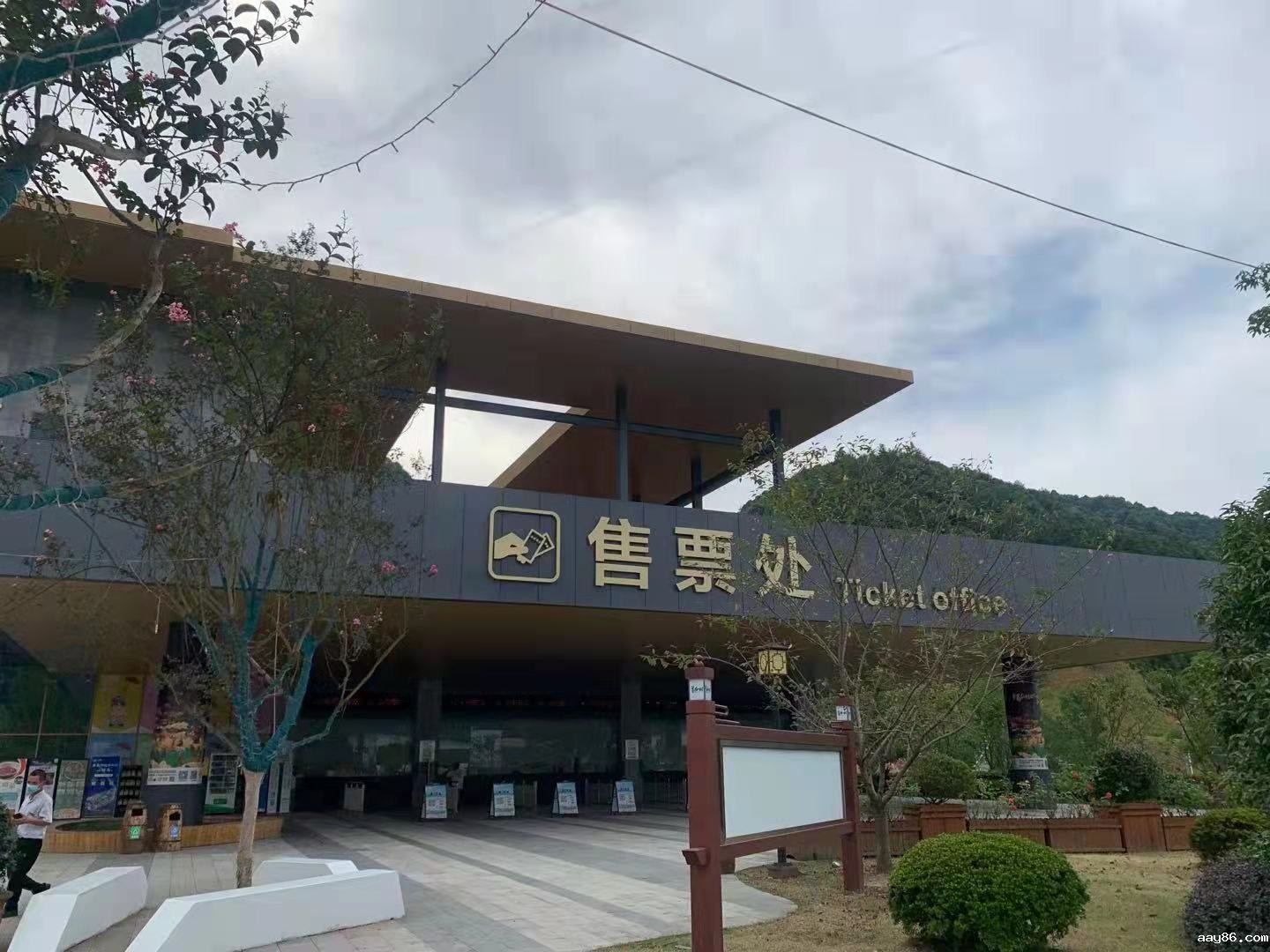 葛仙山风景区成功上线工商银行开yun体育官网入口登录体育APP