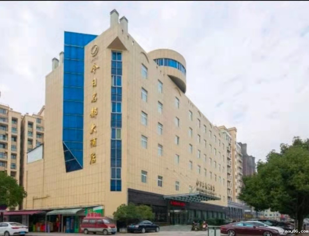 兰溪今日名都酒店成功上线kaiyun体育app官方下载官网开yun体育官网入口登录体育APP