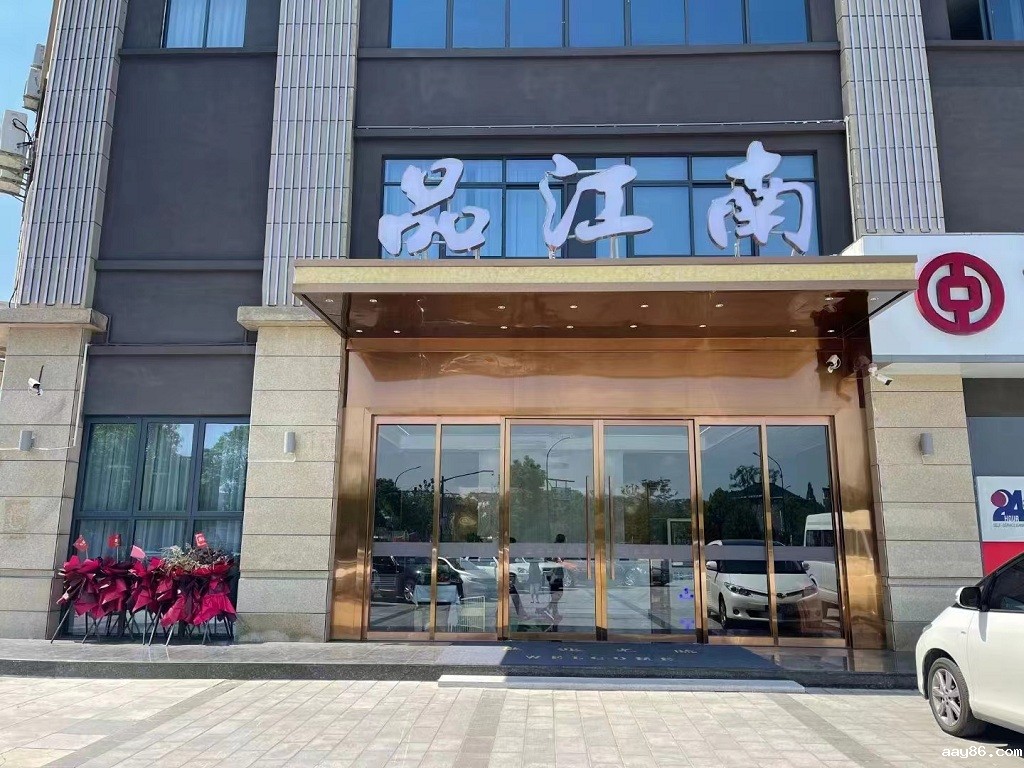 【富阳品江南】成功上线kaiyun体育app官方下载官网开yun体育官网入口登录体育APP