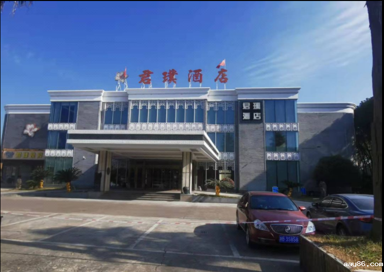 【奉化溪口君璞酒店】上线kaiyun体育app官方下载官网开yun体育官网入口登录体育APP