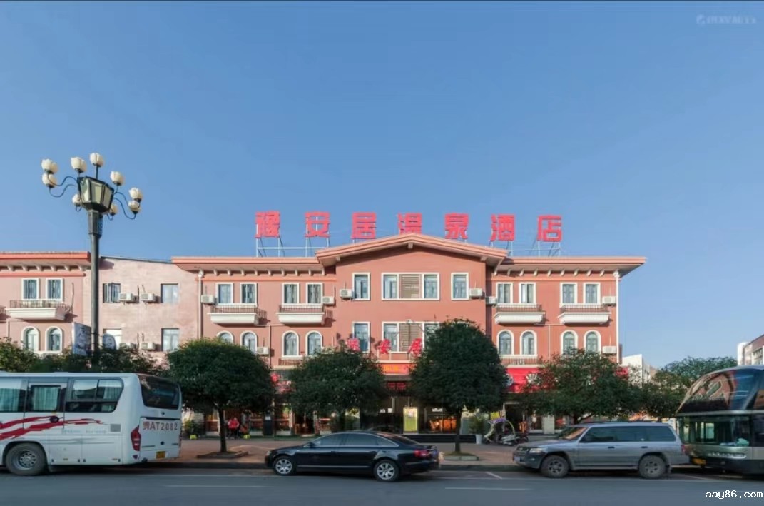 贵州安顺【豫安居温泉酒店】成功上线kaiyun体育app官方下载官网开yun体育官网入口登录体育APP