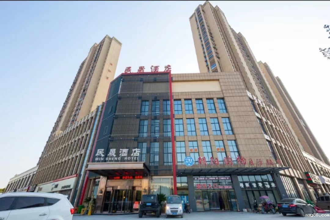 义乌【民晟酒店】上线kaiyun体育app官方下载官网开yun体育官网入口登录体育APP