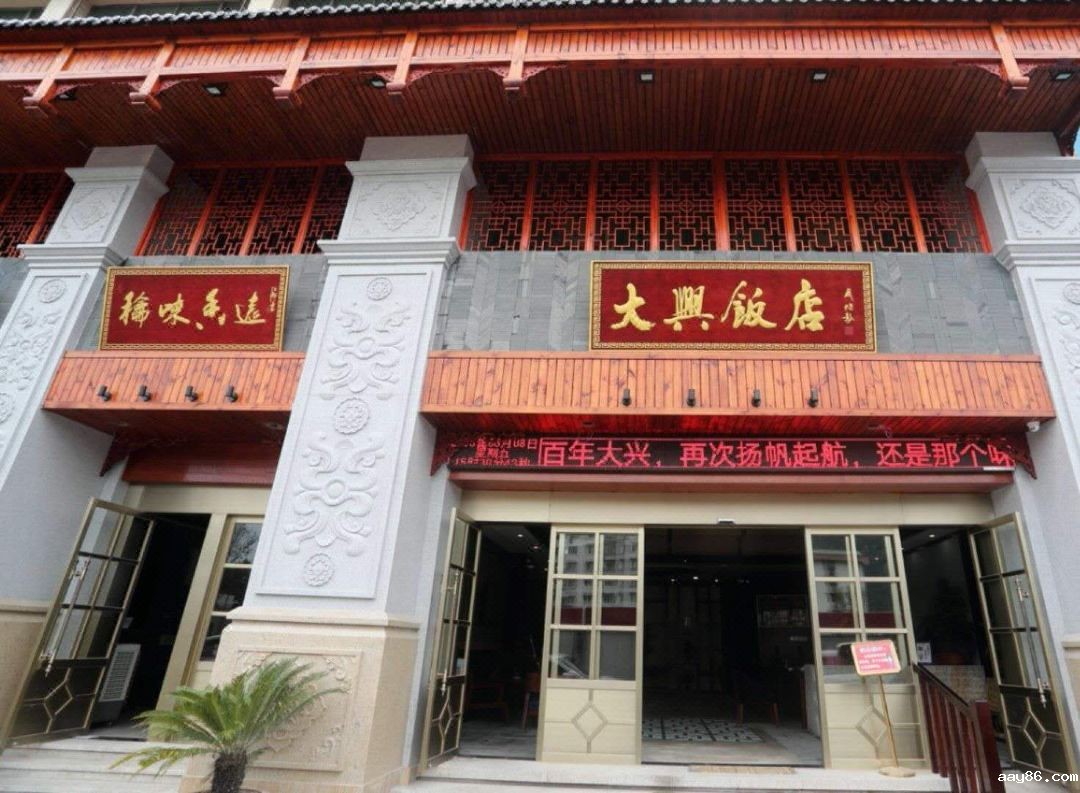 衢州大兴饭店上线容易住自助入住机