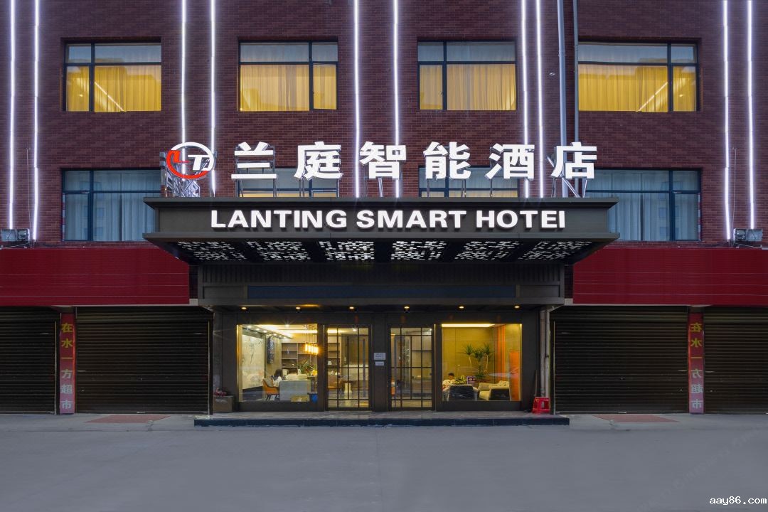 义乌兰庭智能酒店上线容易住智慧酒店入住系统