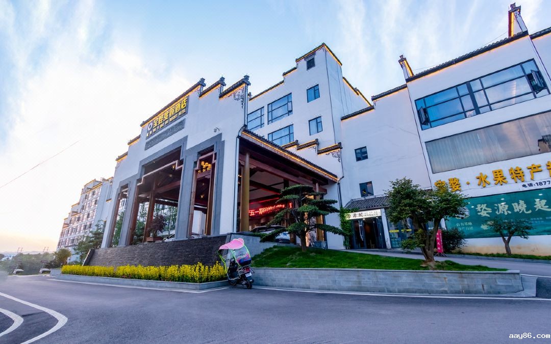 婺源瑞怡宝婺度假酒店上线kaiyun体育app官方下载官网云居客开yun体育官网入口登录体育APP