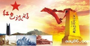 2020中国红色旅游博览会道县分会在湖南永州道县陈树湘烈士纪念馆开幕