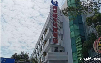 宁波市四季阳光风情酒店成功上线kaiyun体育app官方下载官网开yun体育官网入口登录体育APP