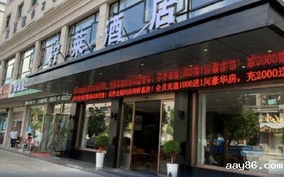 十一双节来临,柠莱酒店成功上线云居客系列开yun体育官网入口登录体育APP